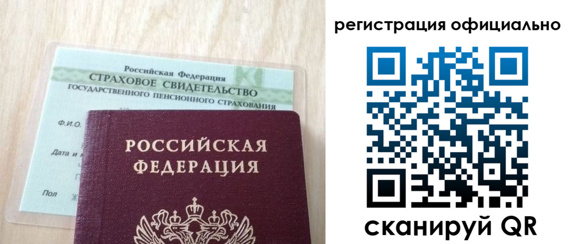 временная регистрация в квартире в Алдане