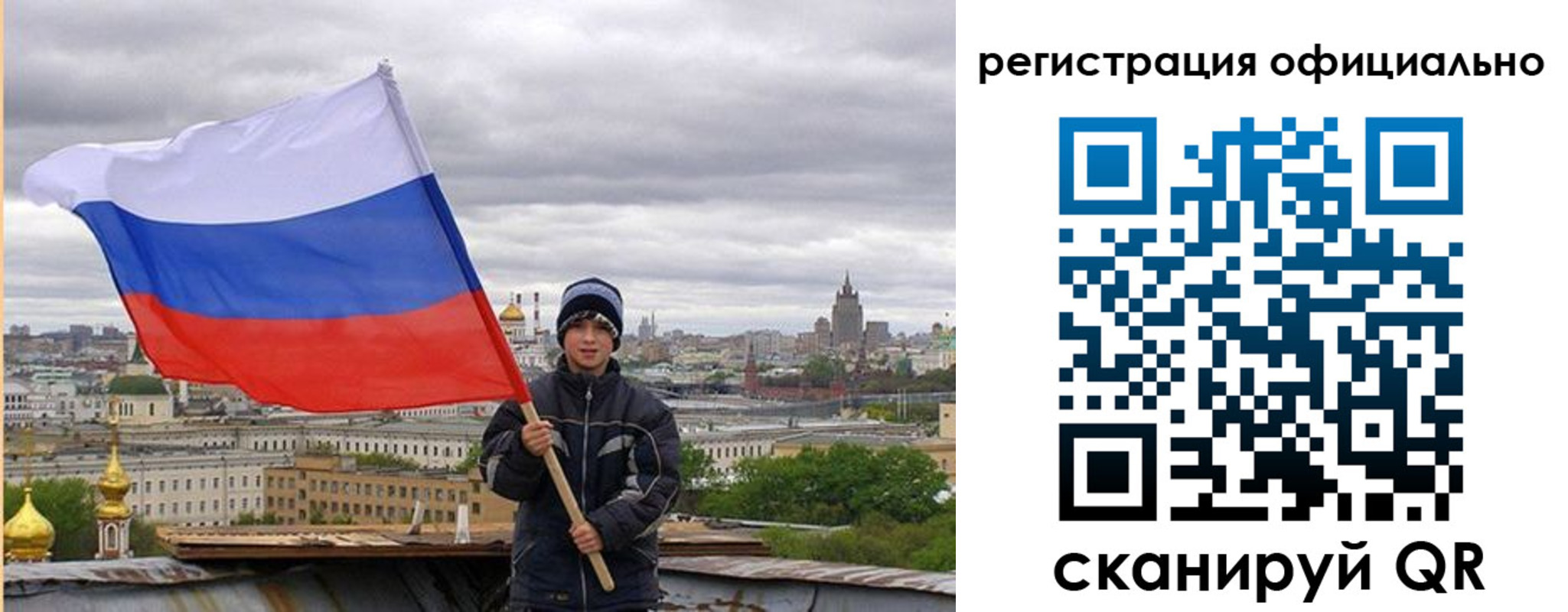 регистрация в Алдане