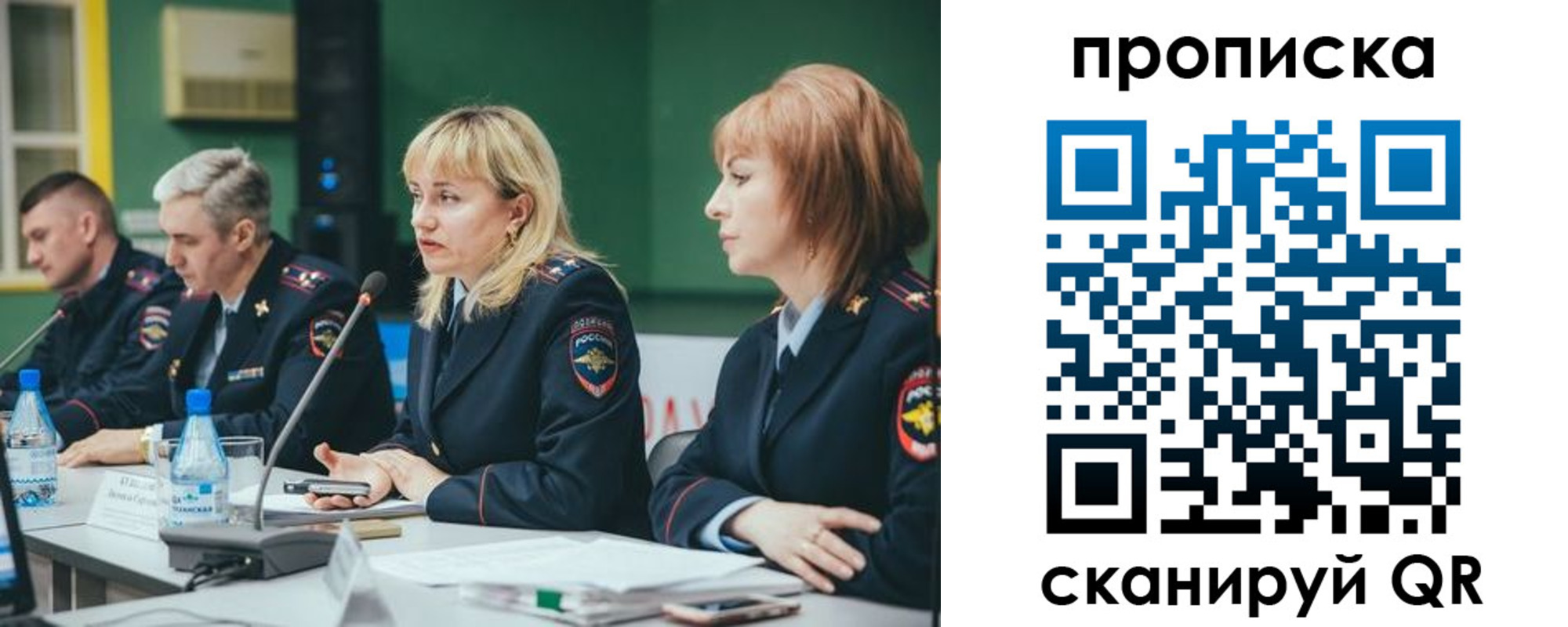 прописка в Алдане
