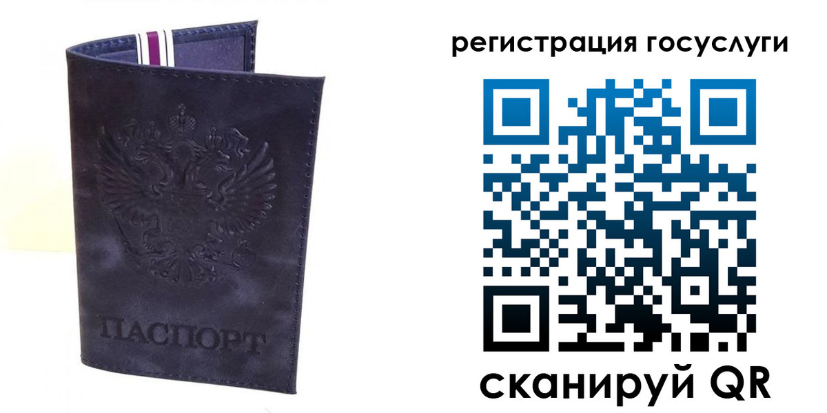 регистрация для дет. сада в Алдане