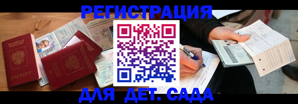 временная регистрация в квартире в Алдане