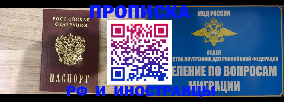 временная регистрация гарантия в Алдане